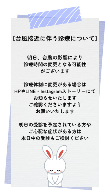 休診.png