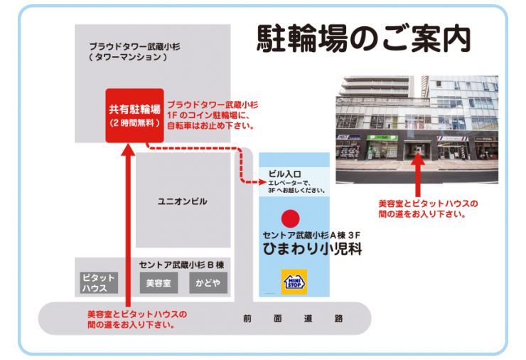 小児科 ひまわり