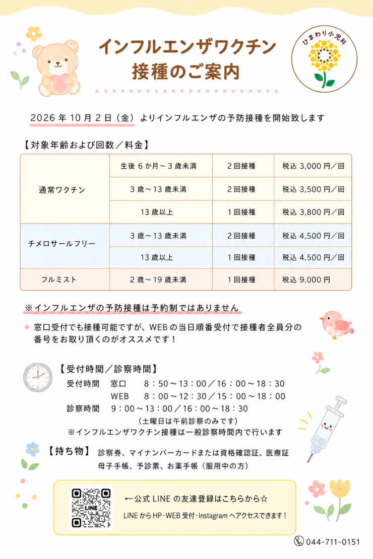さいしん掲載用.png